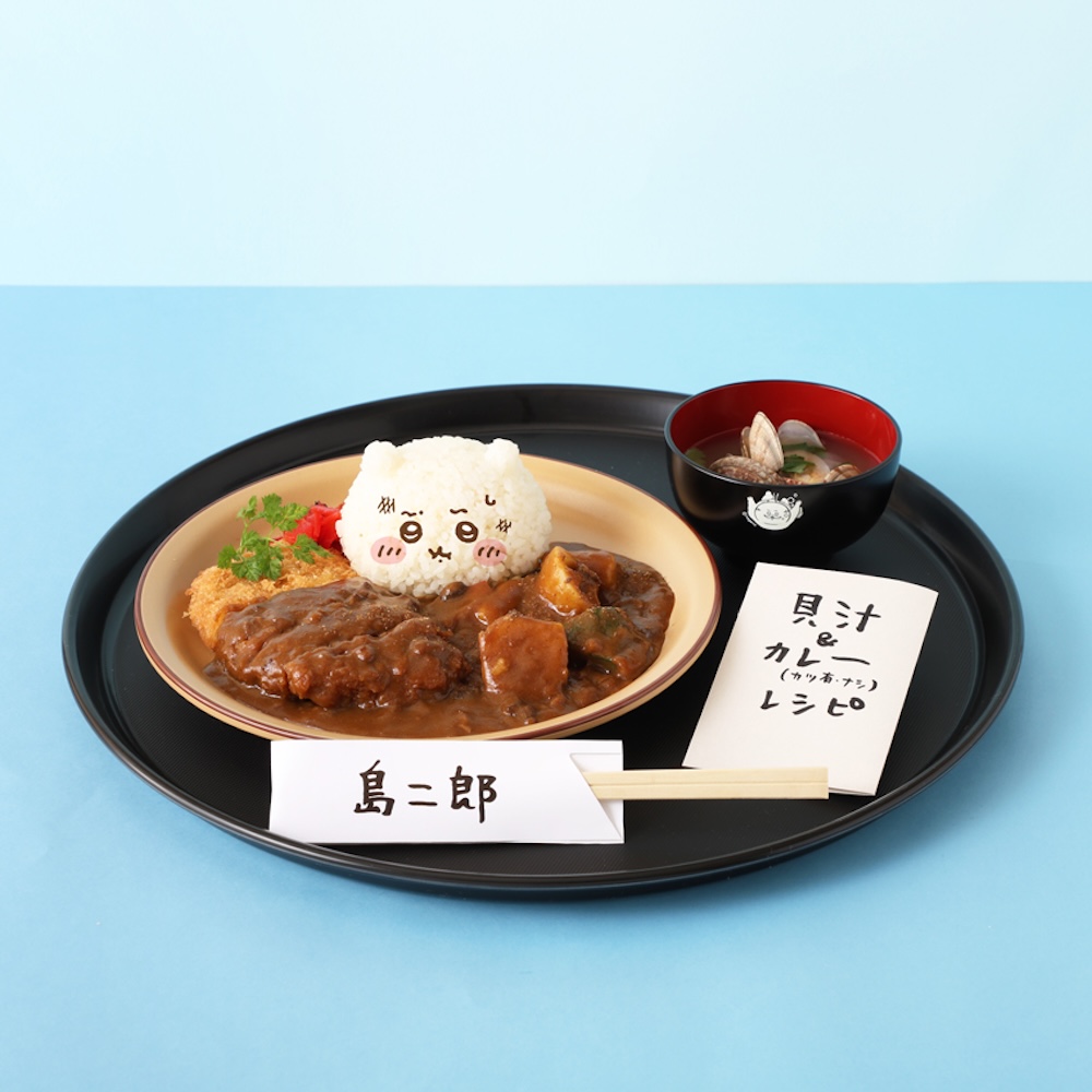 「島二郎のカツカレーと貝汁」税込み1,870円