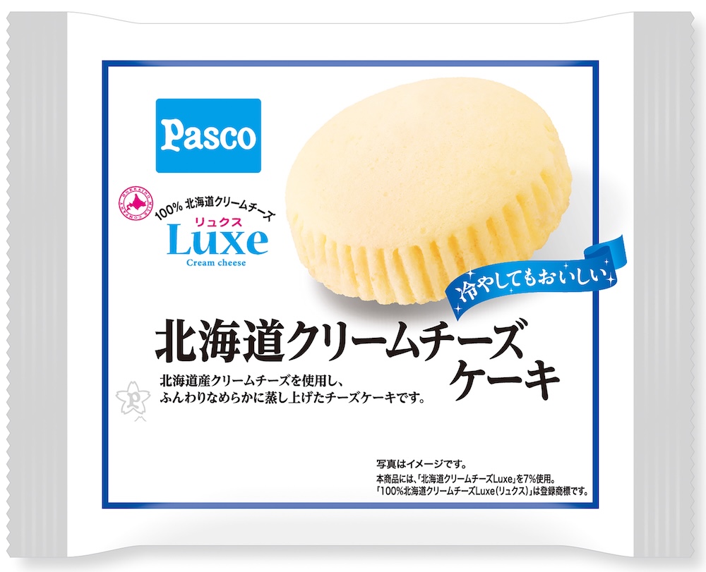 「北海道クリームチーズケーキ」イメージ