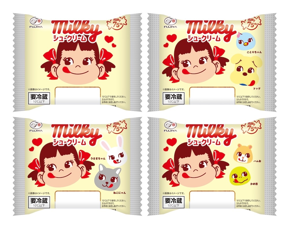 「milky75thミルキーシュークリーム」パッケージイメージ（全4種）