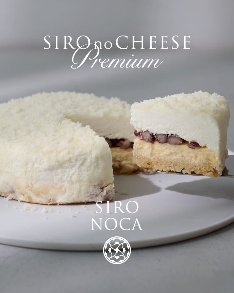 「シロノチーズプレミアム」ホール・税込み3,240円