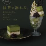 「抹茶ティラミス」および「抹茶ティラミスパフェ」のイメージ