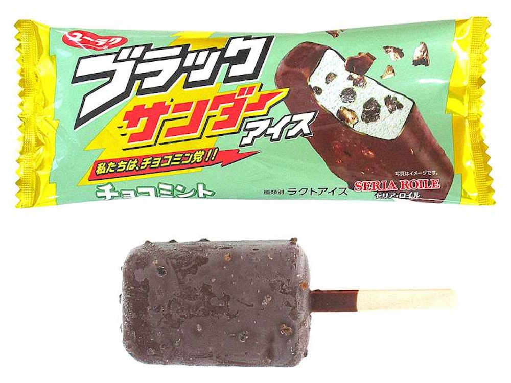 「ブラックサンダー チョコミントアイス」イメージ