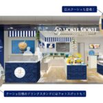「ヨックモック 東京駅一番街店」イメージ