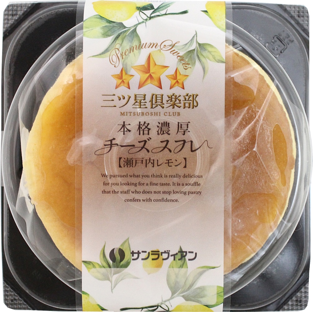 「本格濃厚チーズスフレ 瀬戸内レモン」イメージ
