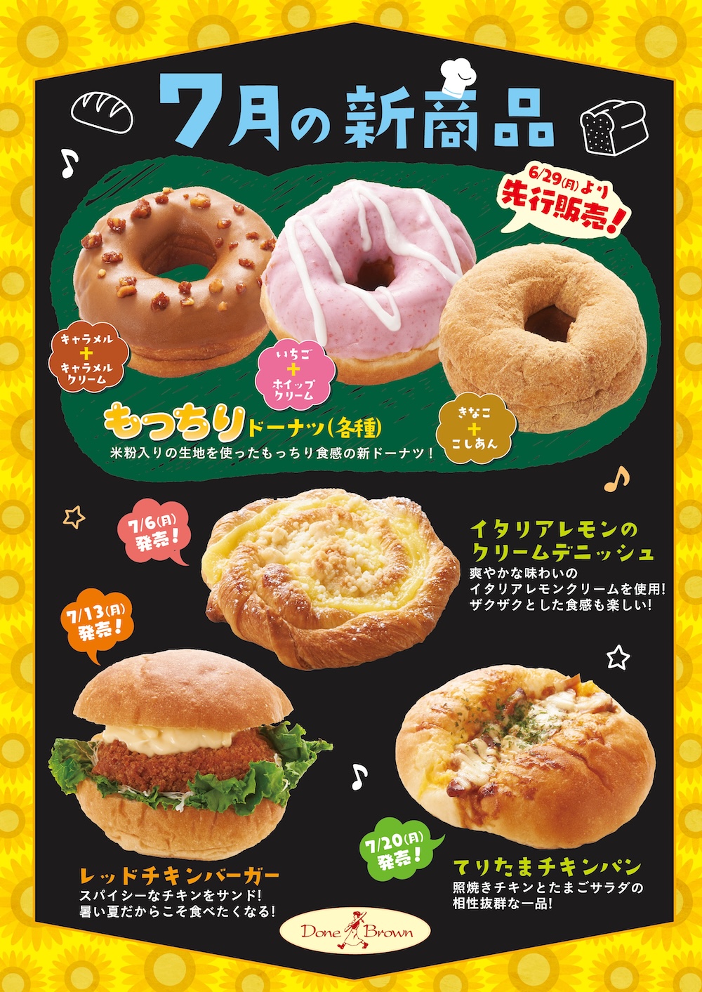 7月店頭ポスタービジュアル