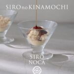 「シロノキナモチ」カップ2個入り・税込み972円
