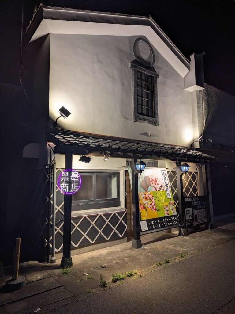 「黒墨商店 高崎店」イメージ