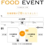 大丸梅田店・地1階のフードイベントのマップビジュアル