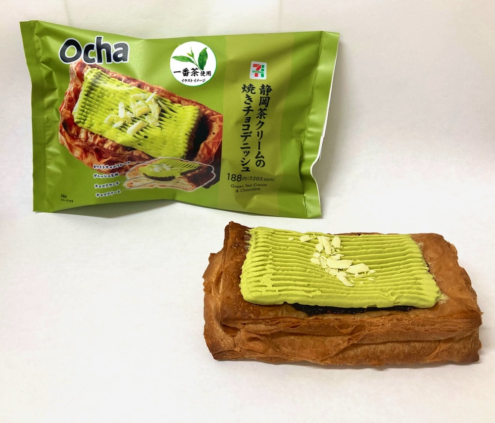 「静岡茶クリームの焼きチョコデニッシュ」税込み203円