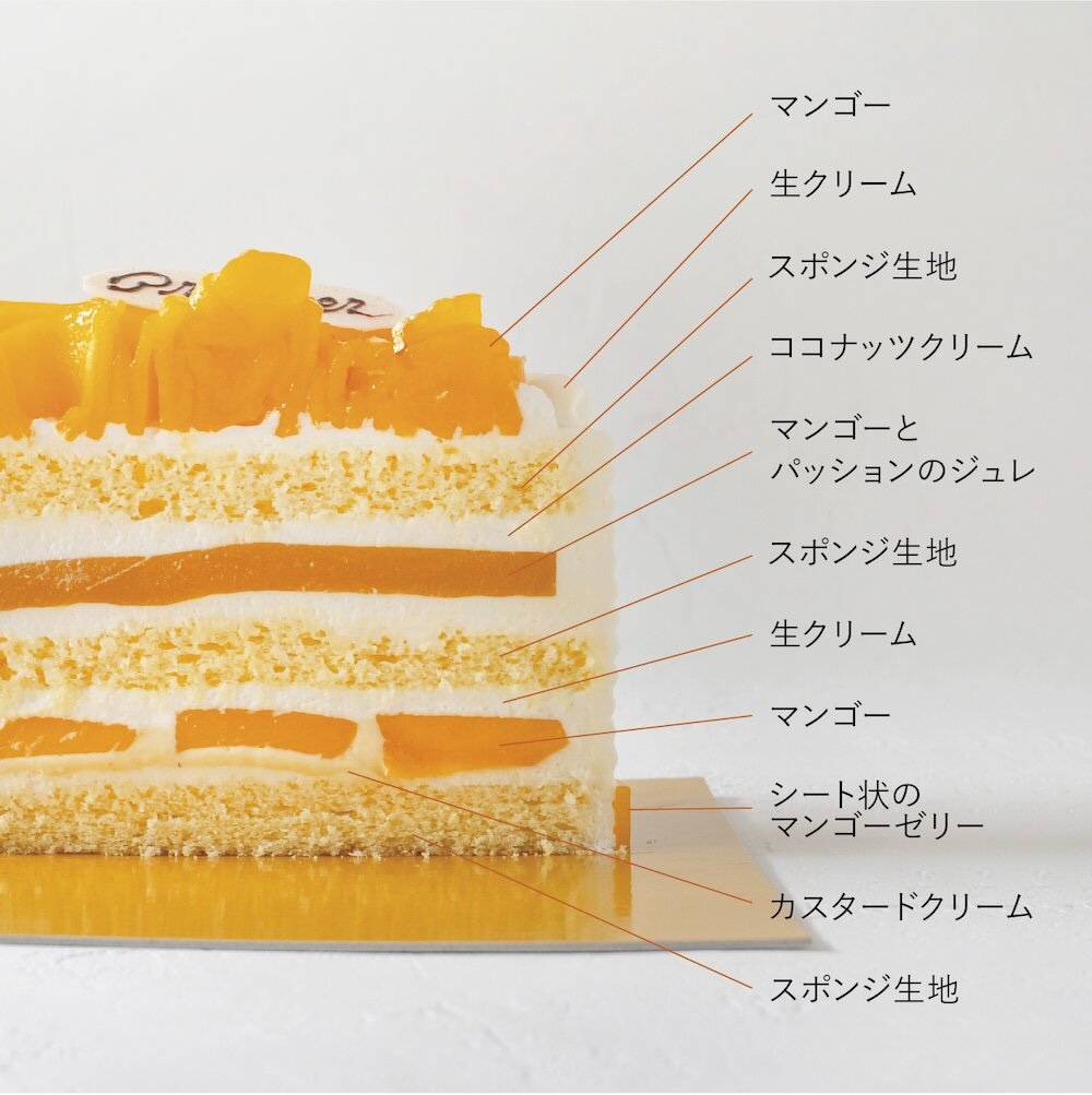 「Premier マンゴー “Floraison de l’Ete ― 夏の開花 ―”」イメージ