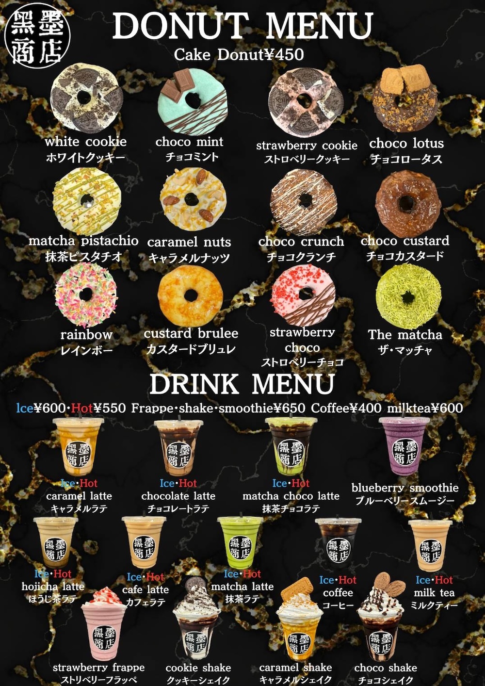 「黒墨商店 高崎店」イメージ