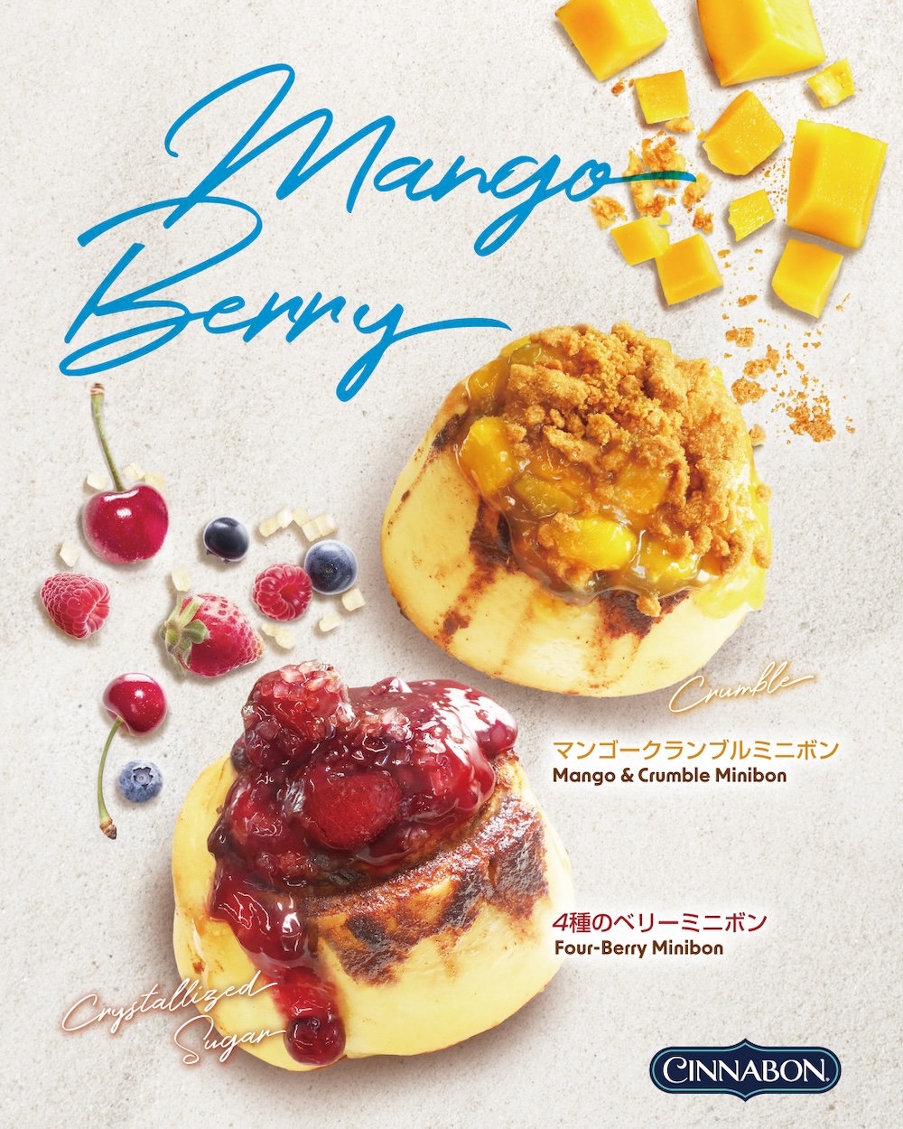 「シナボン」期間限定メニューのイメージ