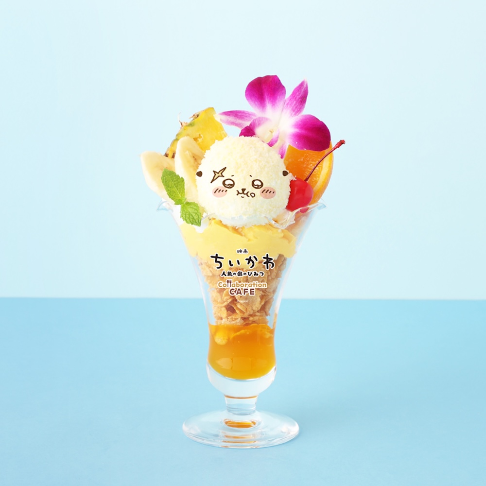 「ラッコの並んでも食べたい島フルーツパフェ」税込み1,870円