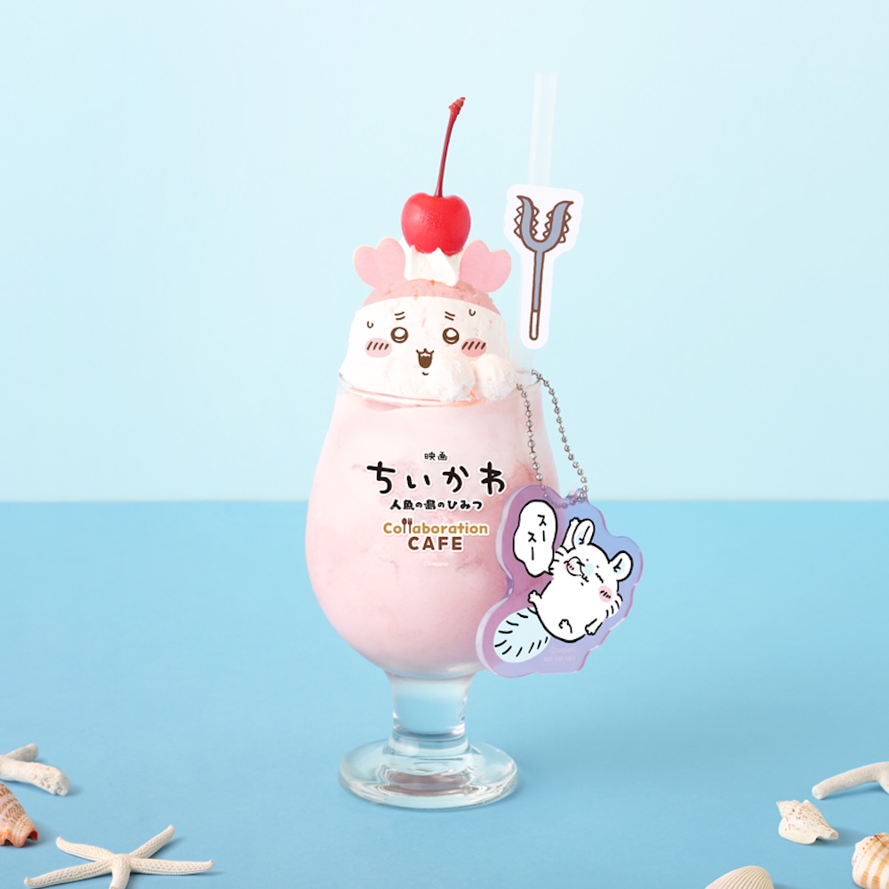 「起きて～！古本屋のピーチスムージー　モモンガキーホルダー付き」税込み1,760円