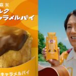 テレビCM「もりながる、夏」篇ビジュアル