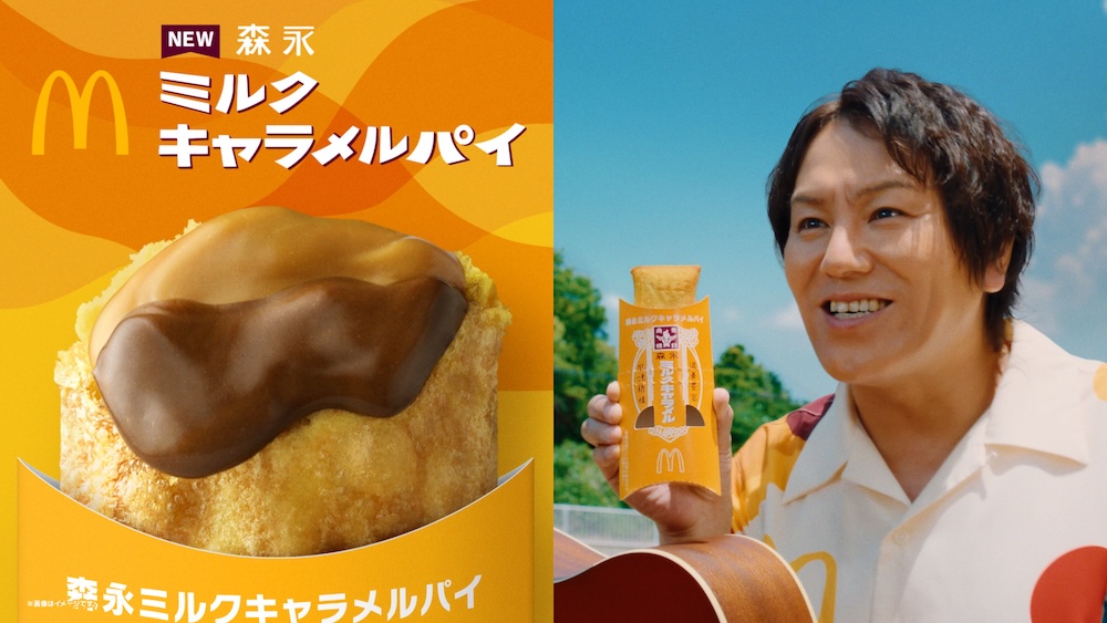 テレビCM「もりながる、夏」篇ビジュアル