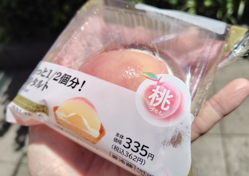 「ごろっと1/2個分！桃のタルト」イメージ