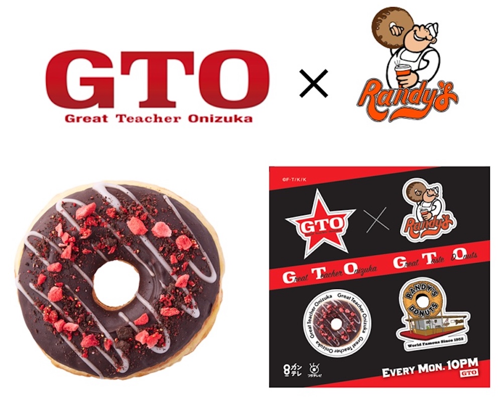 「GTO×ランディーズドーナツ オリジナルセット」イメージ