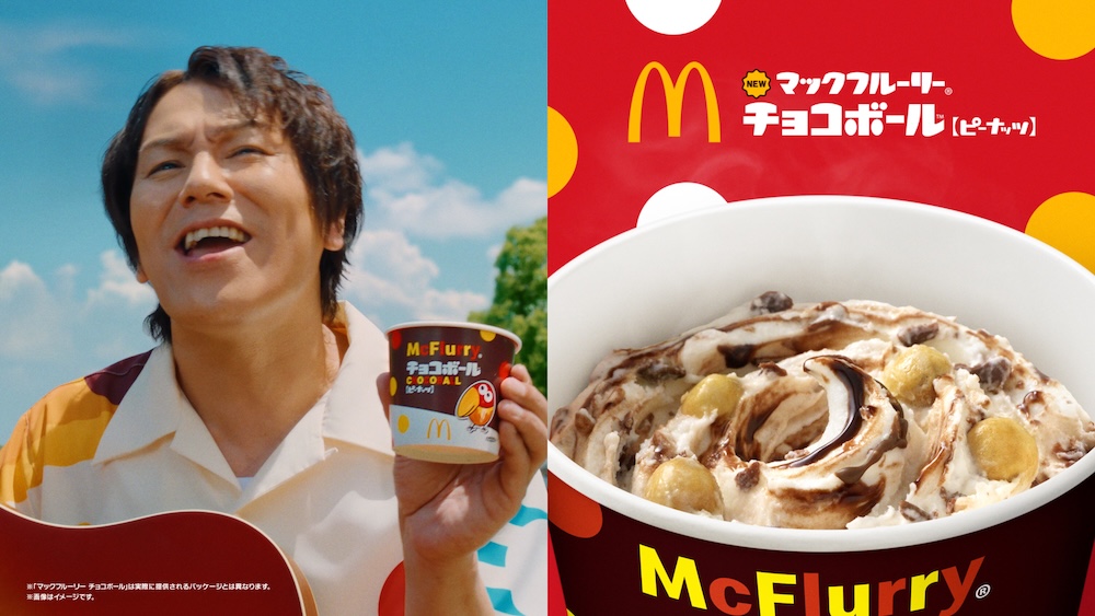 テレビCM「もりながる、夏」篇ビジュアル