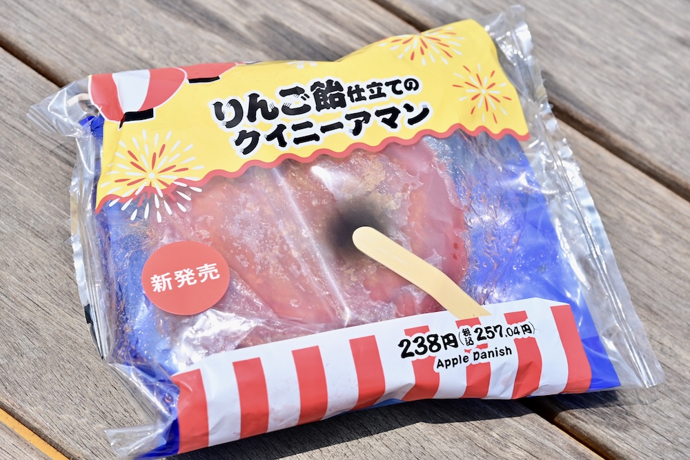 「りんご飴仕立てのクイニーアマン」イメージ