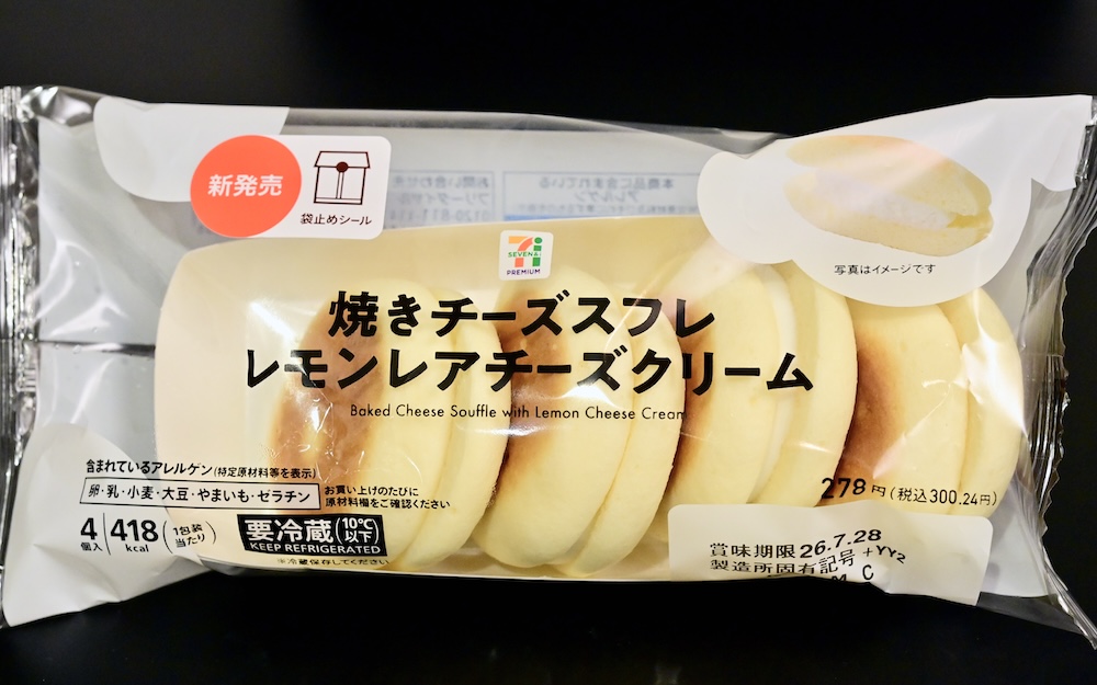 「7プレミアム　焼きチーズスフレ　レモンレアチーズ　4個入」イメージ