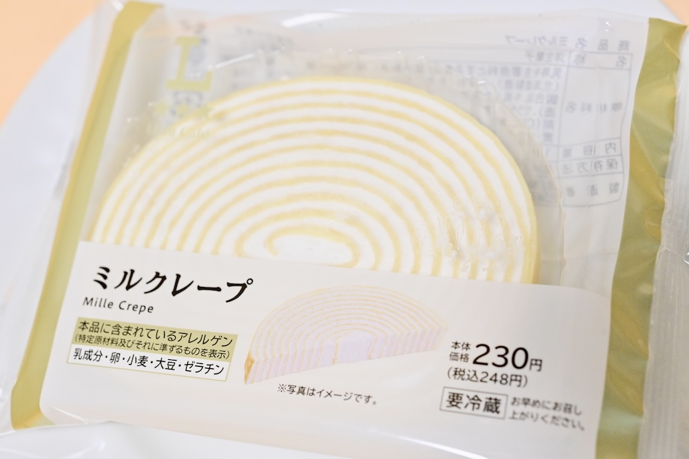 「ミルクレープ」イメージ