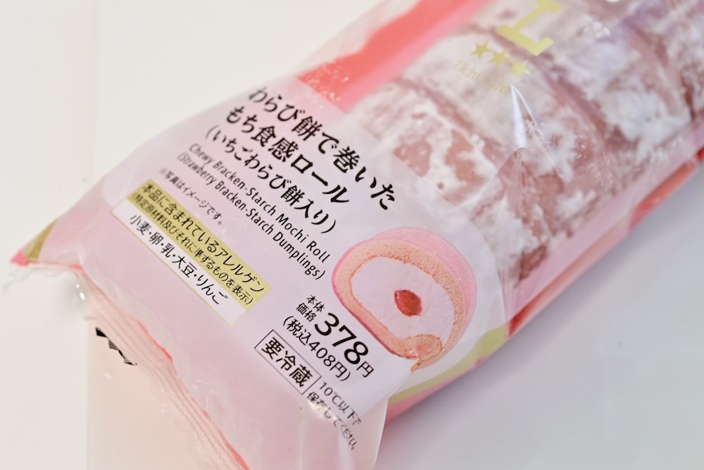 「わらび餅で巻いたもち食感ロール（いちごわらび餅入り）」イメージ