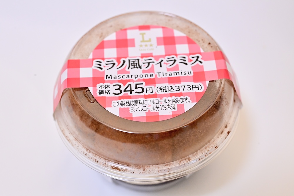 「ミラノ風ティラミス」イメージ