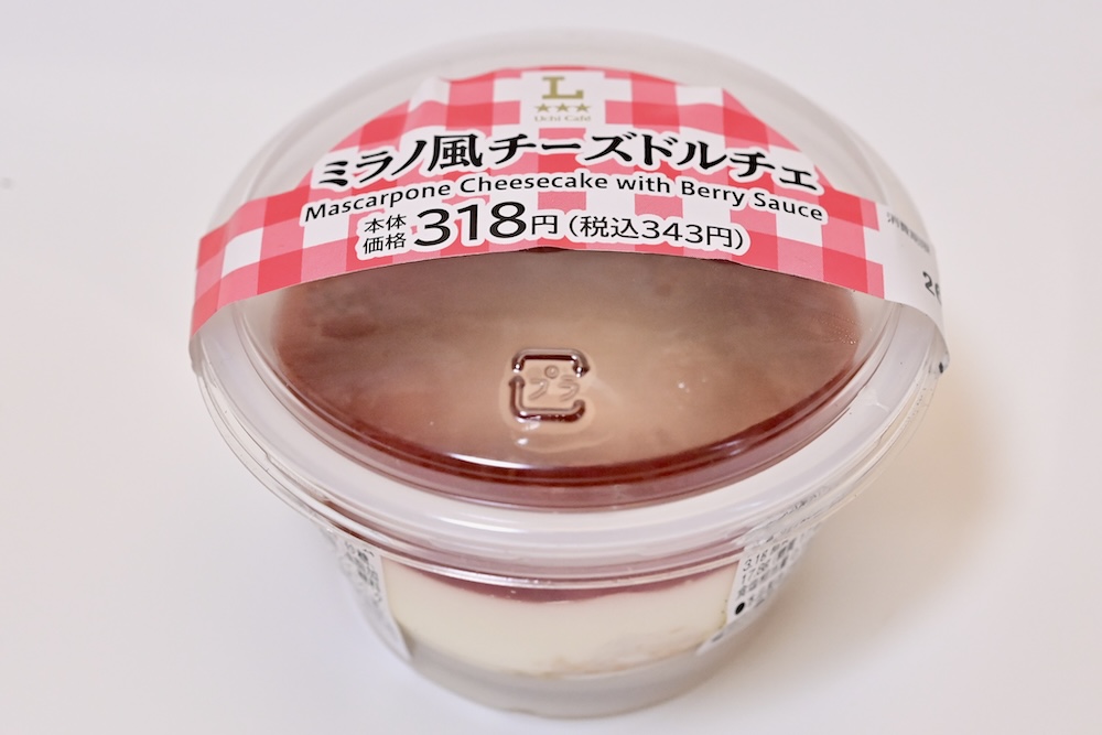 「ミラノ風チーズドルチェ」イメージ