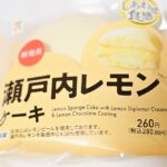 「瀬戸内レモンケーキ」イメージ