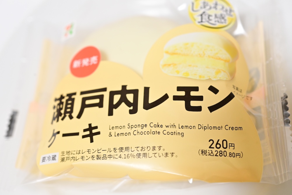 「瀬戸内レモンケーキ」イメージ