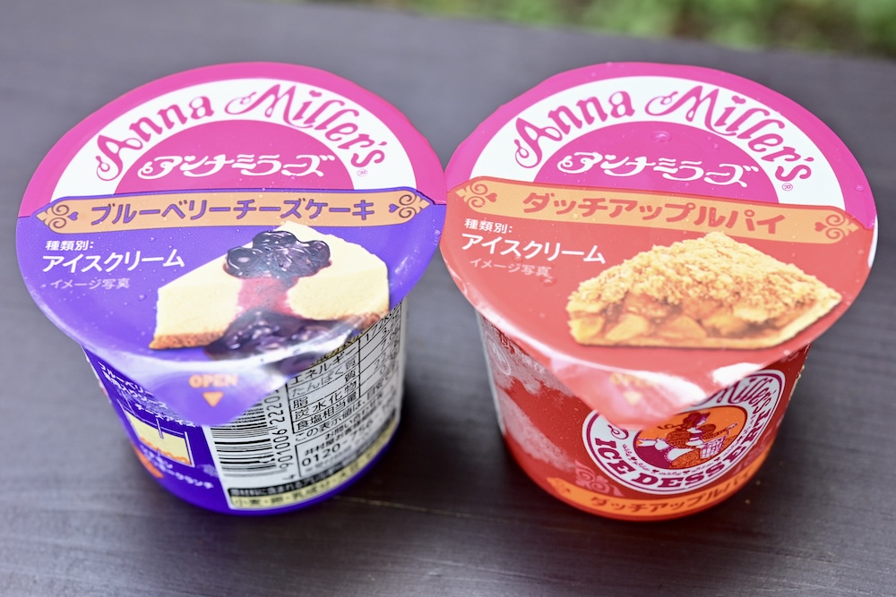 左から「アンナミラーズアイス　ブルーベリーチーズケーキ」、「アンナミラーズアイス　ダッチアップルパイ」