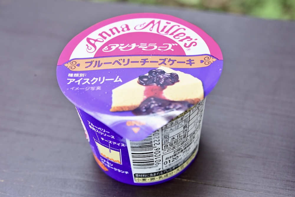 「アンナミラーズアイス　ブルーベリーチーズケーキ」イメージ