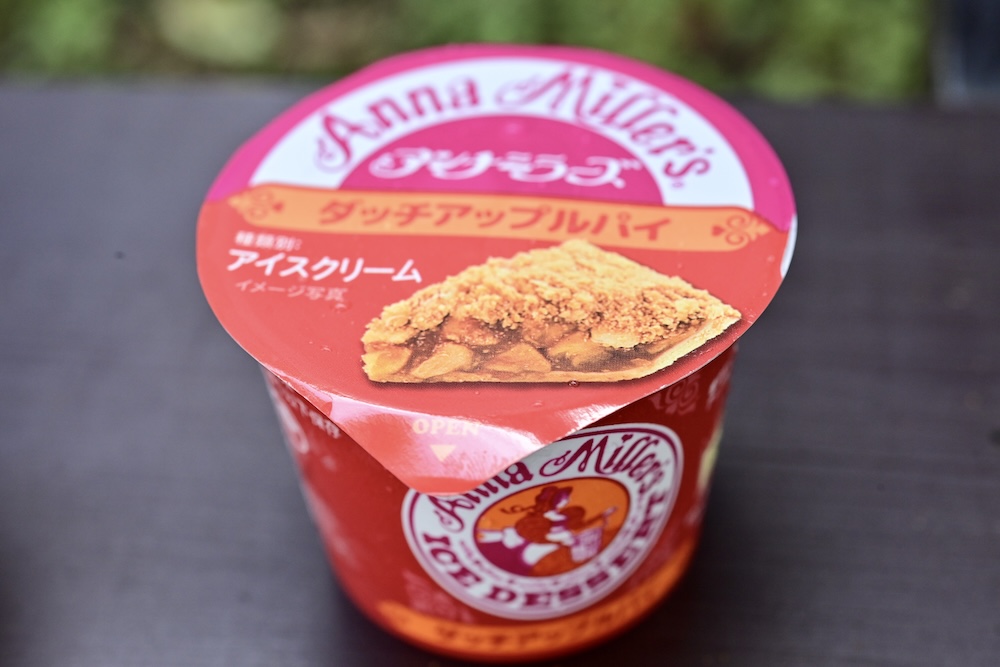 「アンナミラーズアイス　ダッチアップルパイ」イメージ