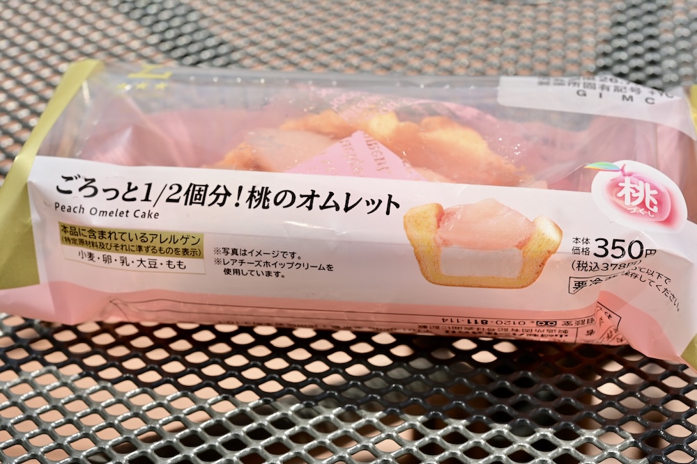 「ごろっと1/2個分!桃のオムレット」イメージ