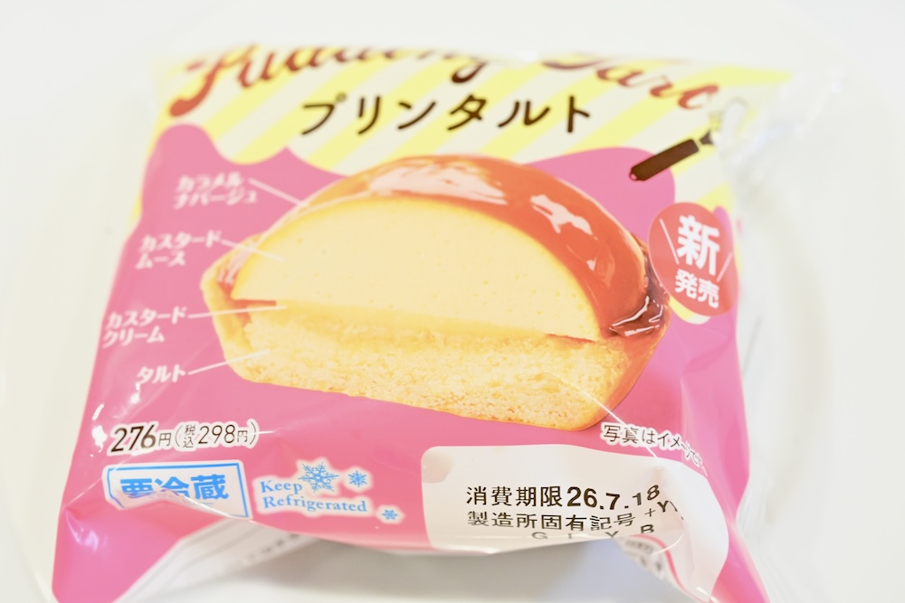 「プリンタルト」イメージ