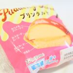 「プリンタルト」イメージ