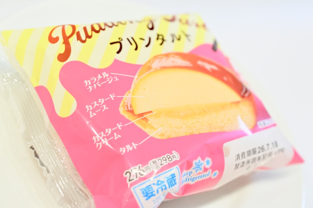 「プリンタルト」イメージ