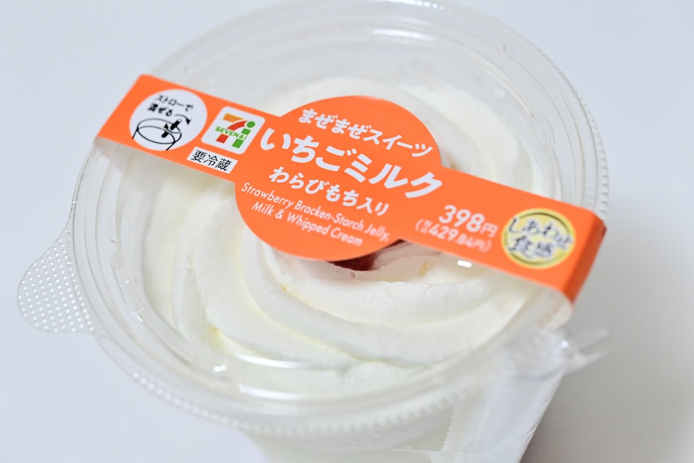 「まぜまぜスイーツ いちごミルク わらびもち入り」イメージ
