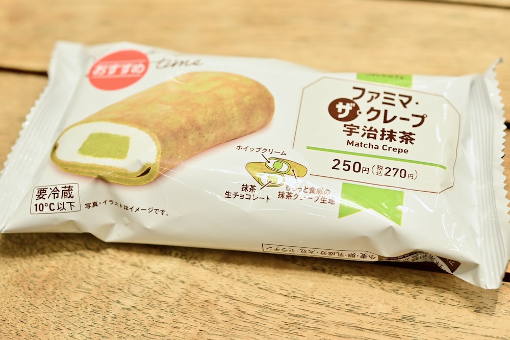 「ファミマ・ザ・クレープ 宇治抹茶」イメージ