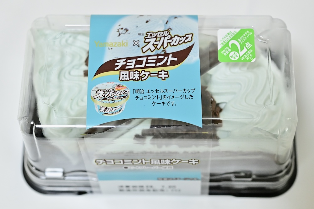 「ヤマザキ エッセルスーパーカップチョコミント風味ケーキ」イメージ