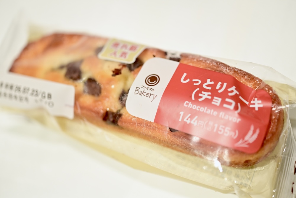 「しっとりケーキ(チョコ)」イメージ