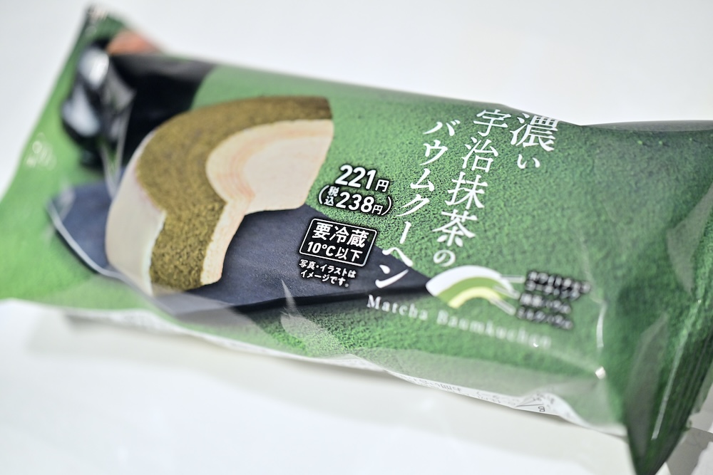 「濃い宇治抹茶のバウムクーヘン」イメージ