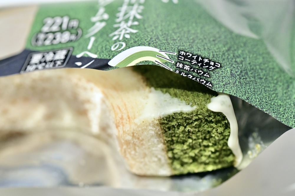 「濃い宇治抹茶のバウムクーヘン」イメージ