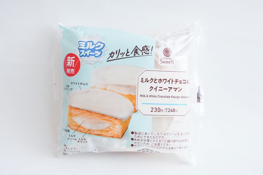 「ミルクとホワイトチョコのクイニーアマン」イメージ
