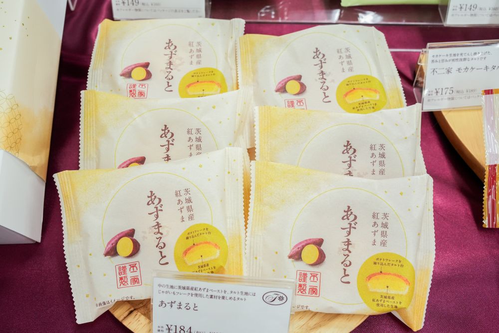 「あずまると」税込み198円