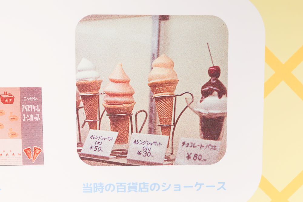 1階の「ソフトクリームの歴史展コーナー」イメージ