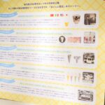 1階の「ソフトクリームの歴史展コーナー」イメージ