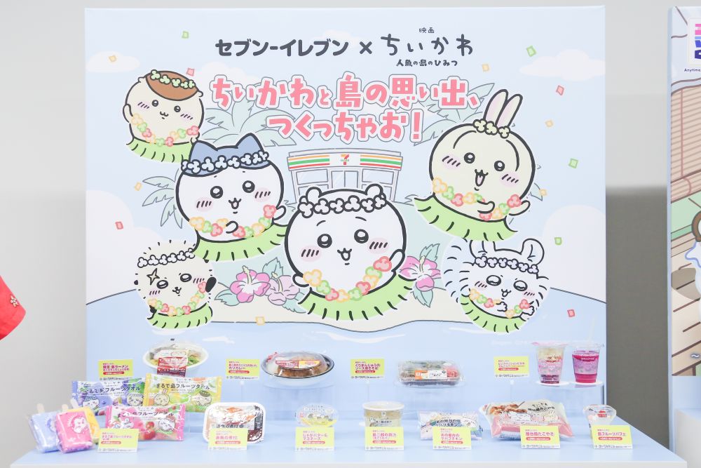 「セブン-イレブン×ちいかわ ちいかわと島の思い出、つくっちゃお！」イメージ