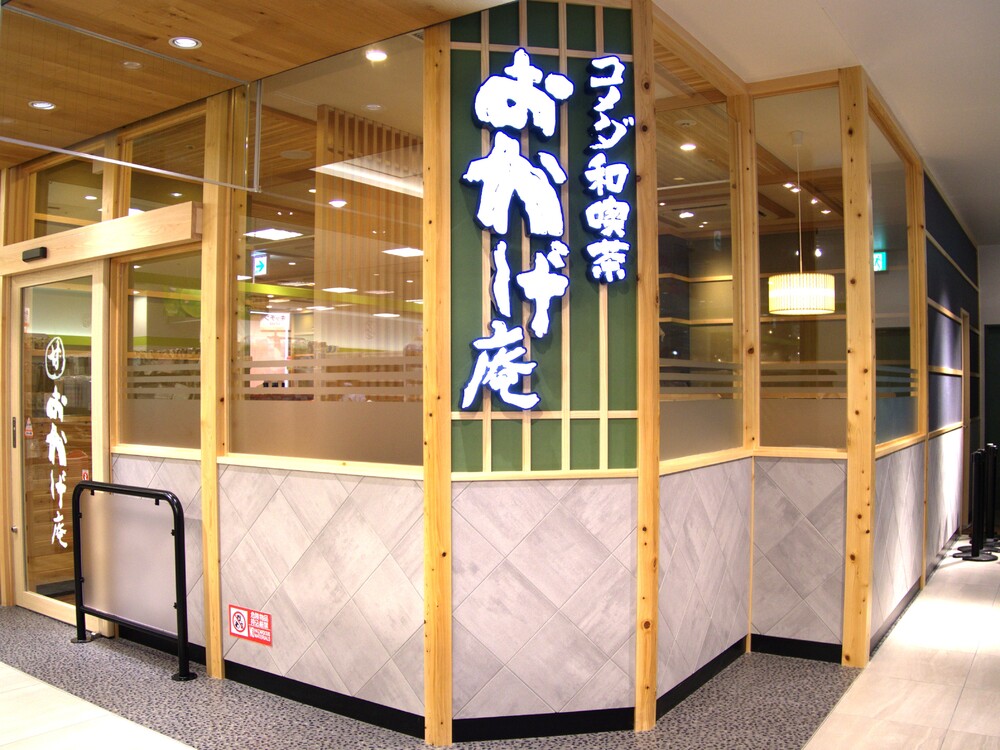 コメダ発の“和の喫茶店” 「コメダ和(なごみ)喫茶(きっさ) おかげ庵(あん)」が 国分寺市に初出店　 「おかげ庵ミーツ国分寺店」2026年7月31日(金)オープン！